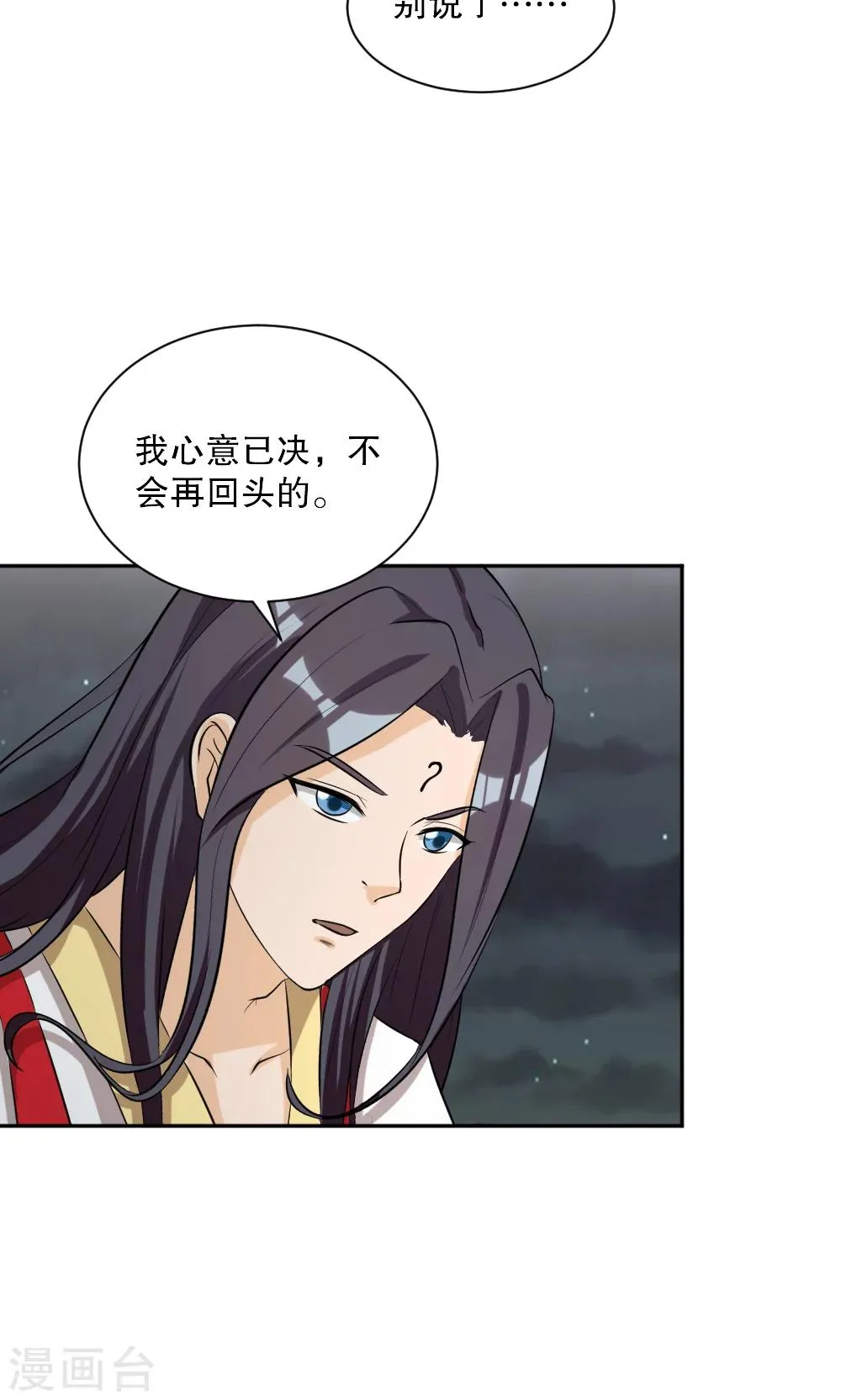 第117话 第10页