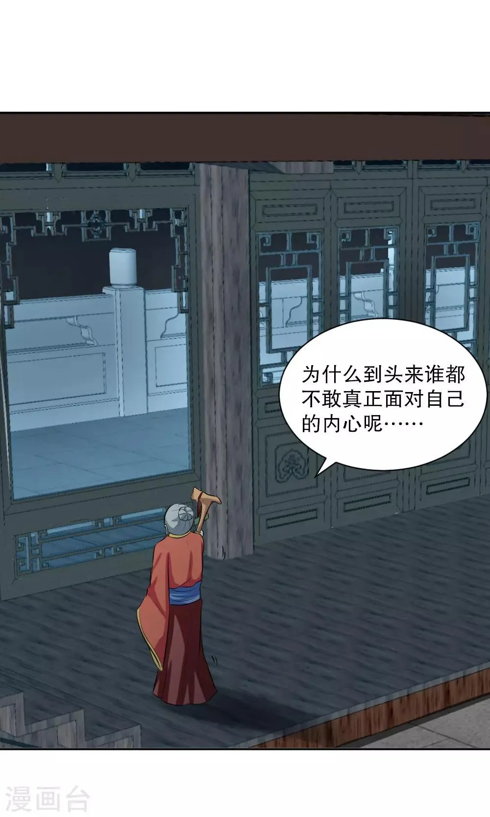 第117话 第11页