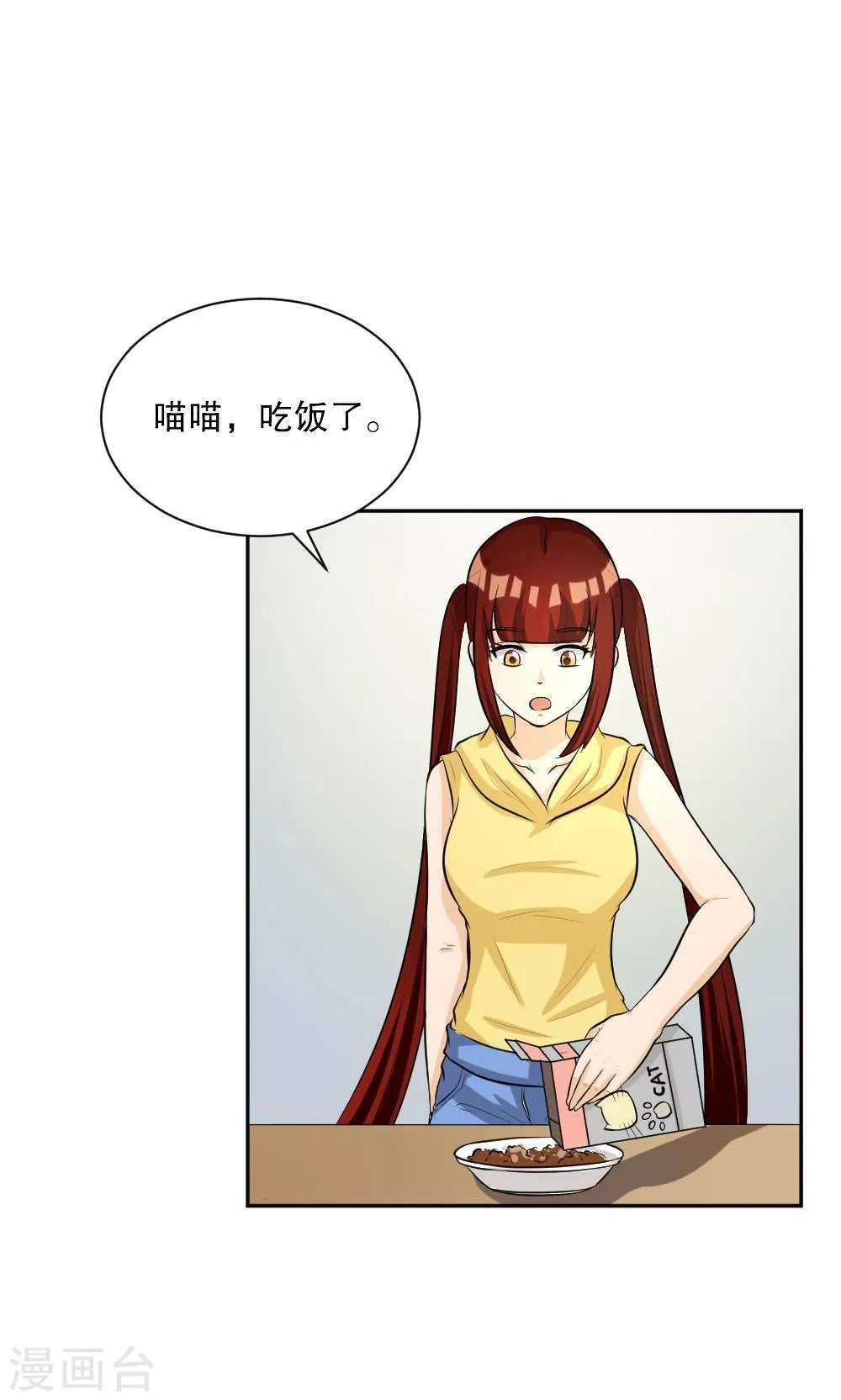 第117话 第12页