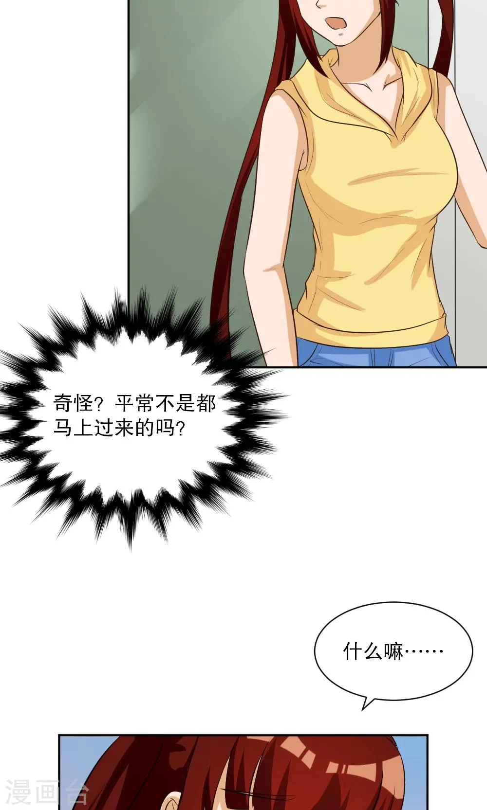 第117话 第14页