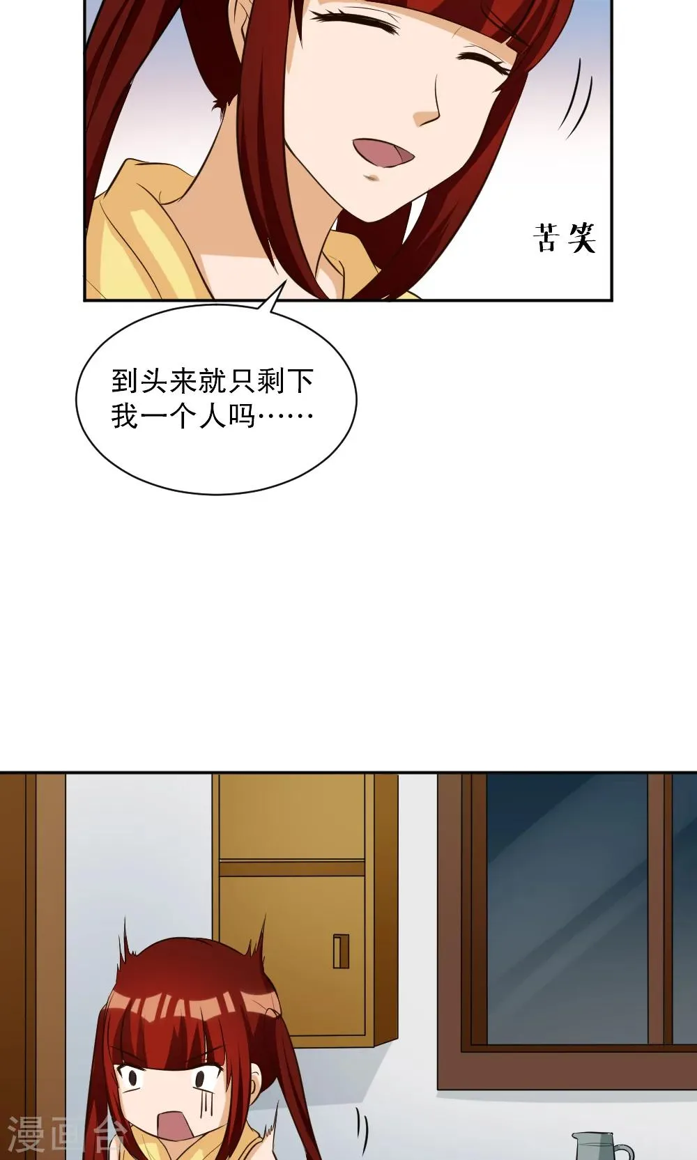 第117话 第15页