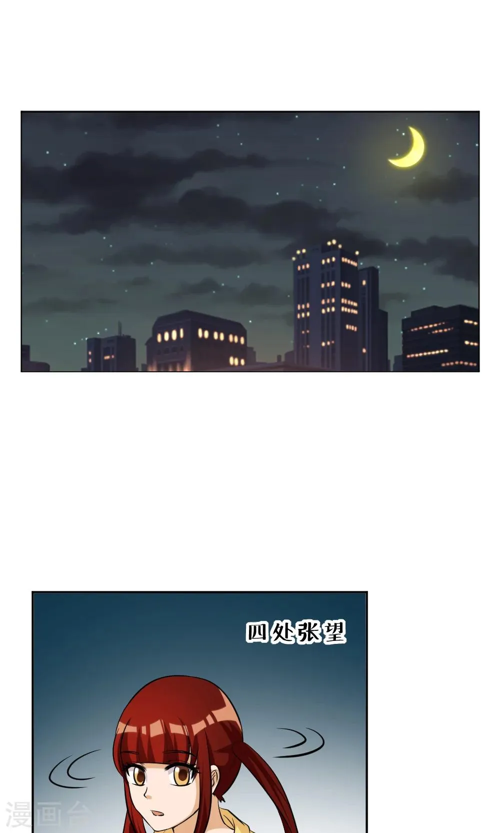第117话 第19页