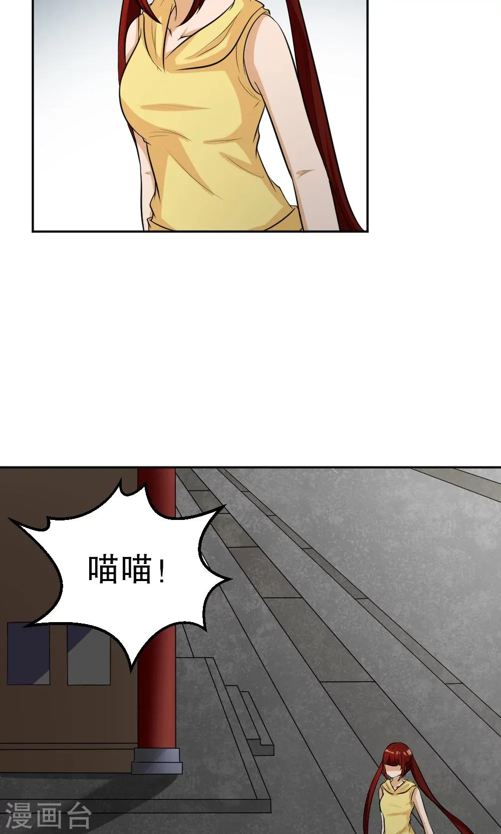第117话 第20页