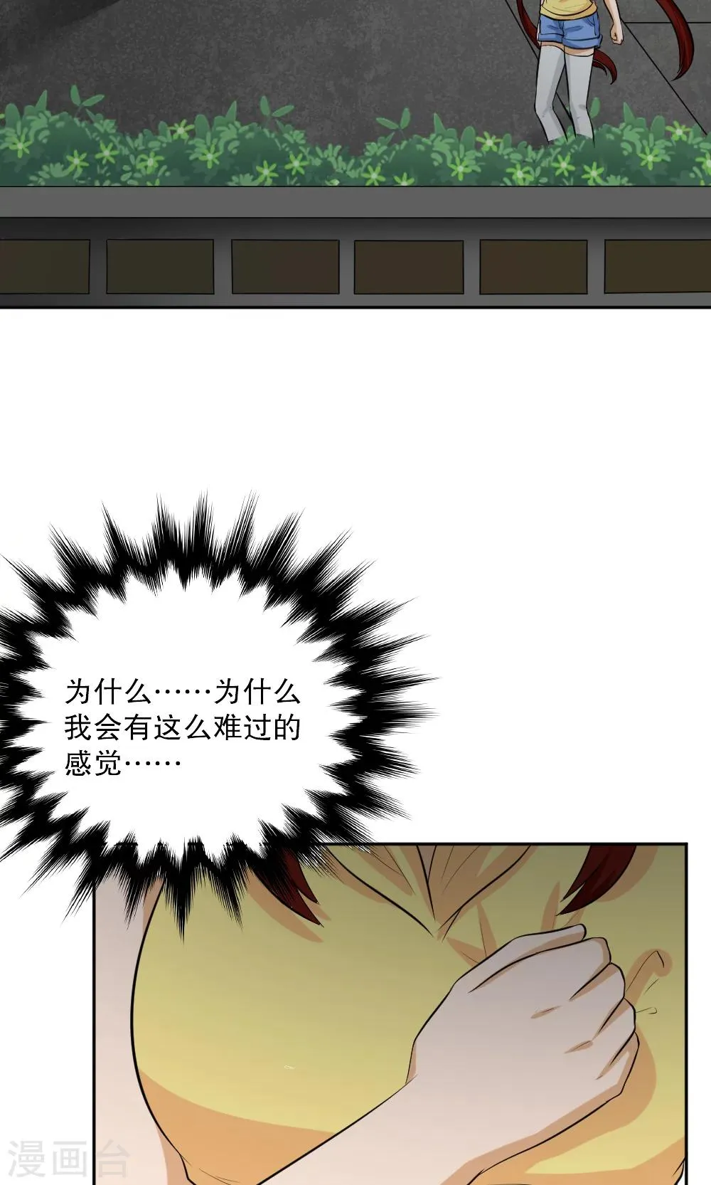 第117话 第21页