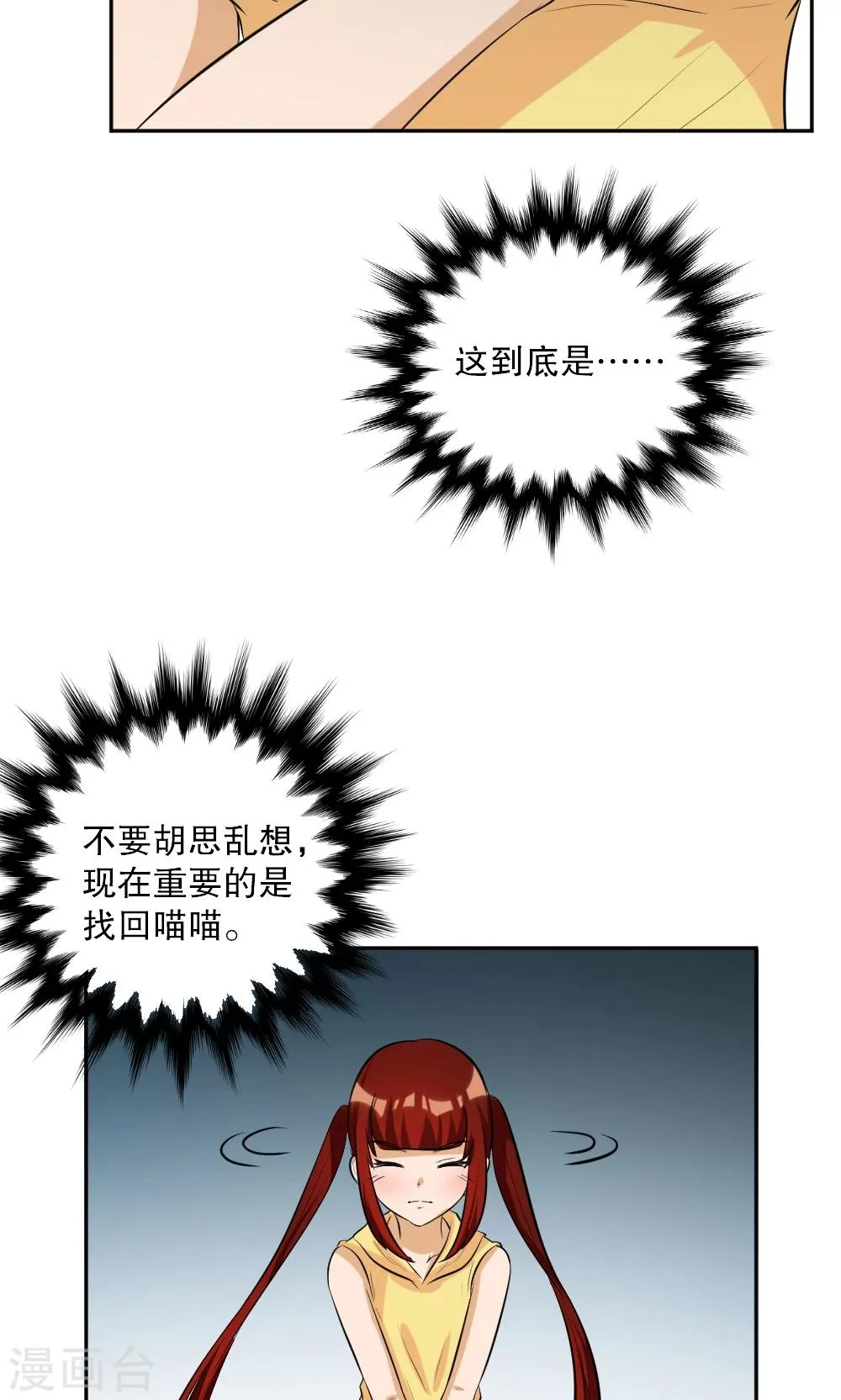 第117话 第22页