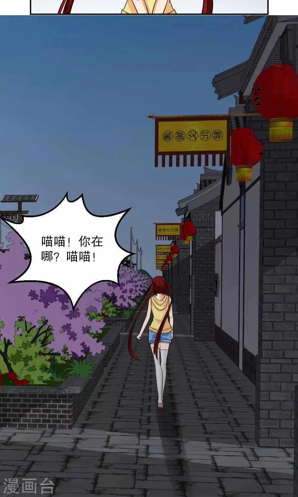 第117话 第23页