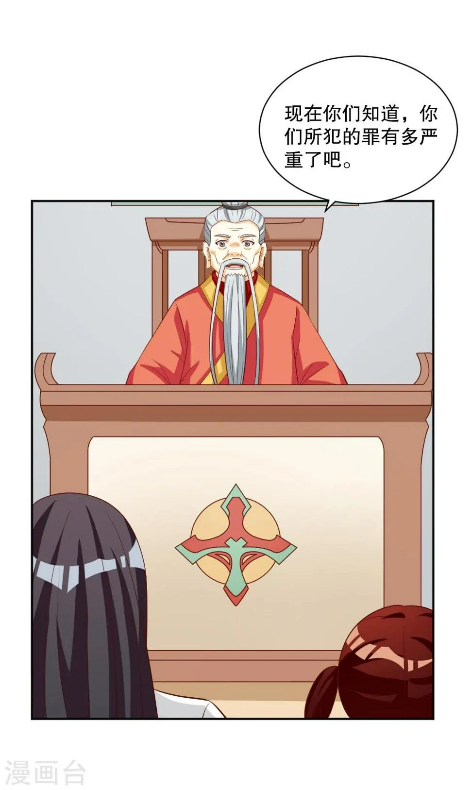 第131话 第3页