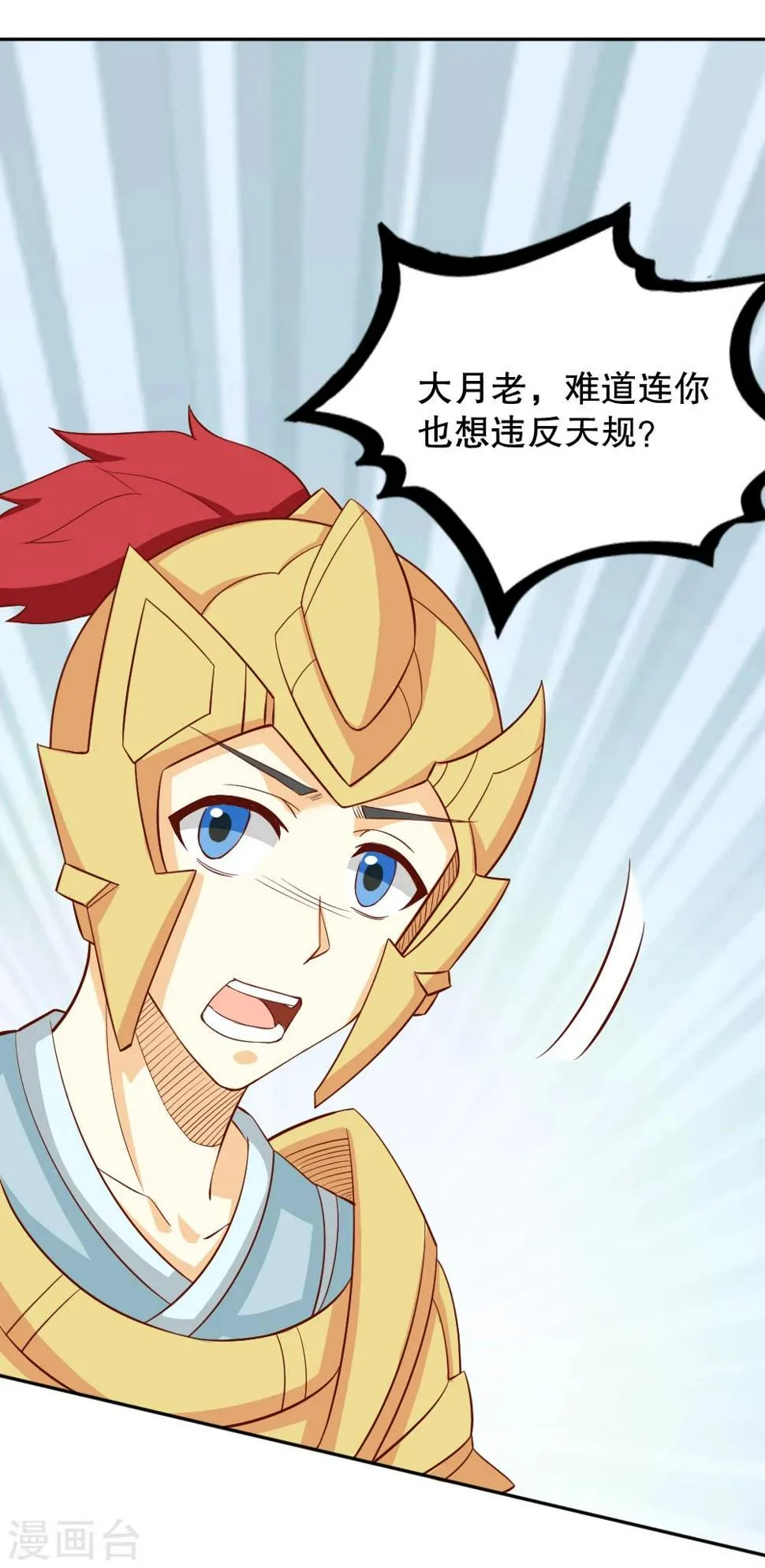 第131话 第5页