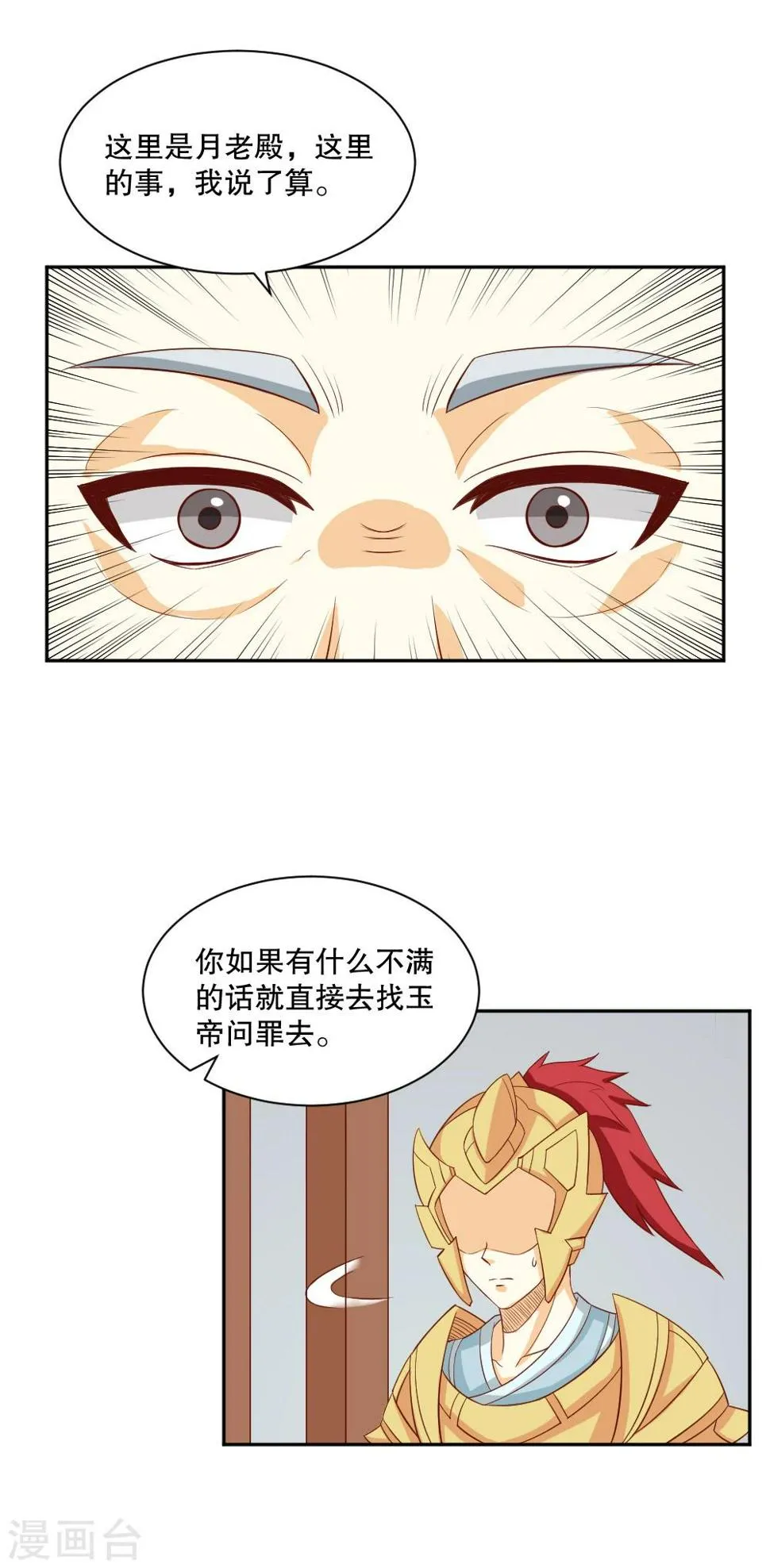 第131话 第6页