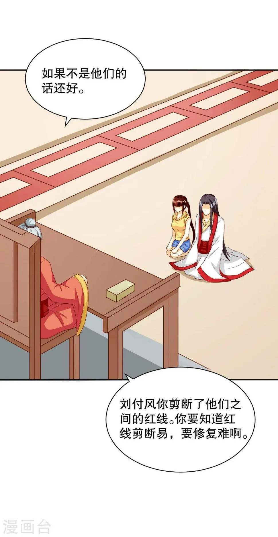 第131话 第7页