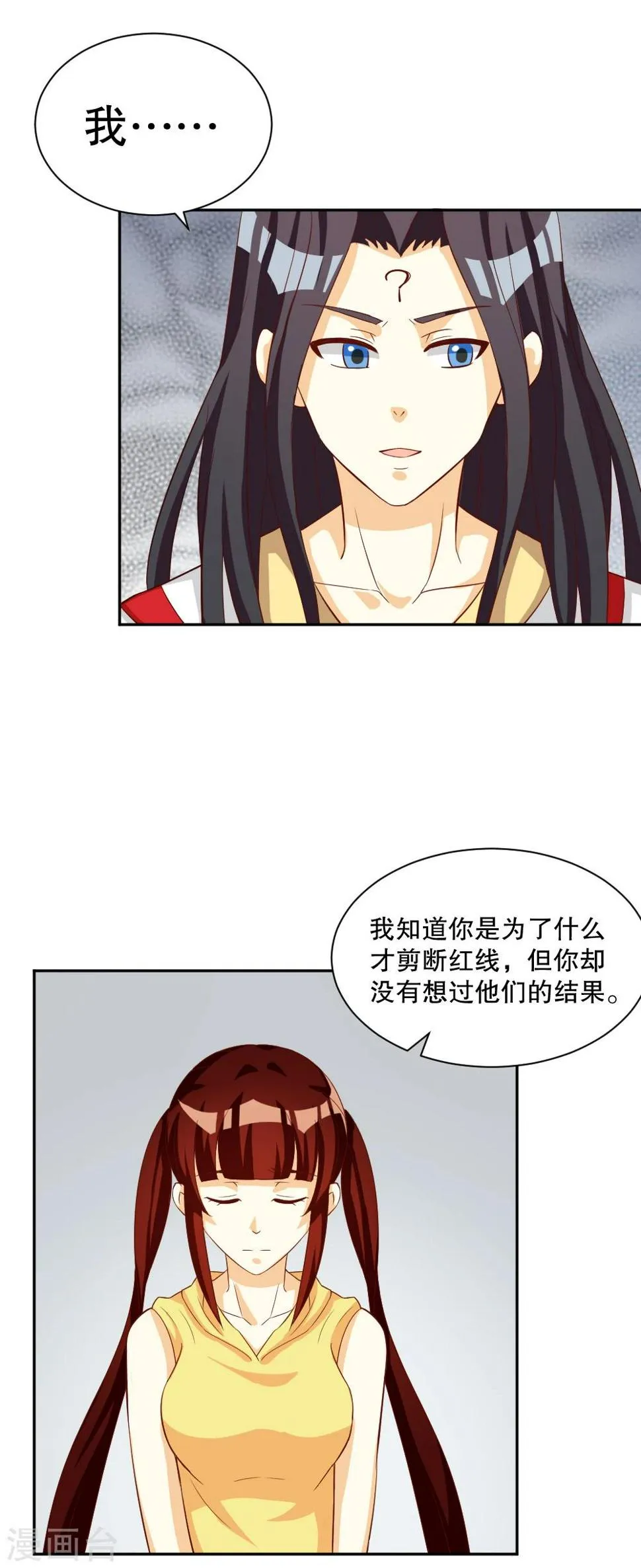 第131话 第8页