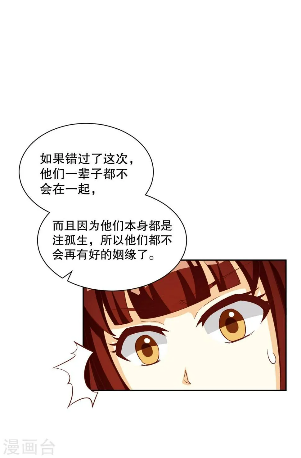 第131话 第9页
