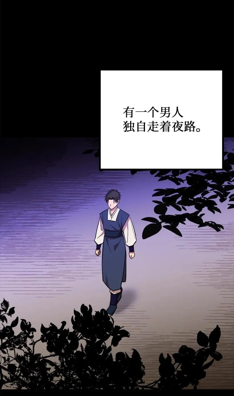 59 闹鬼 第3页