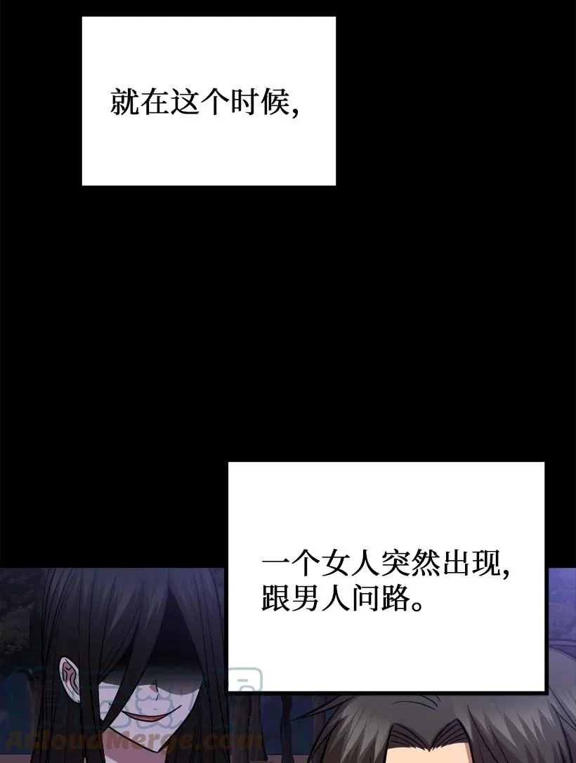 59 闹鬼 第4页