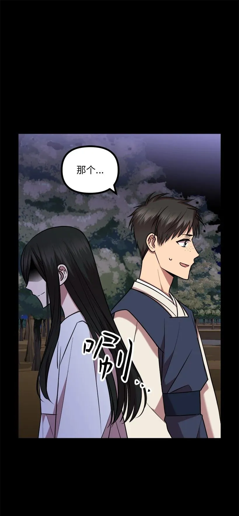 59 闹鬼 第8页