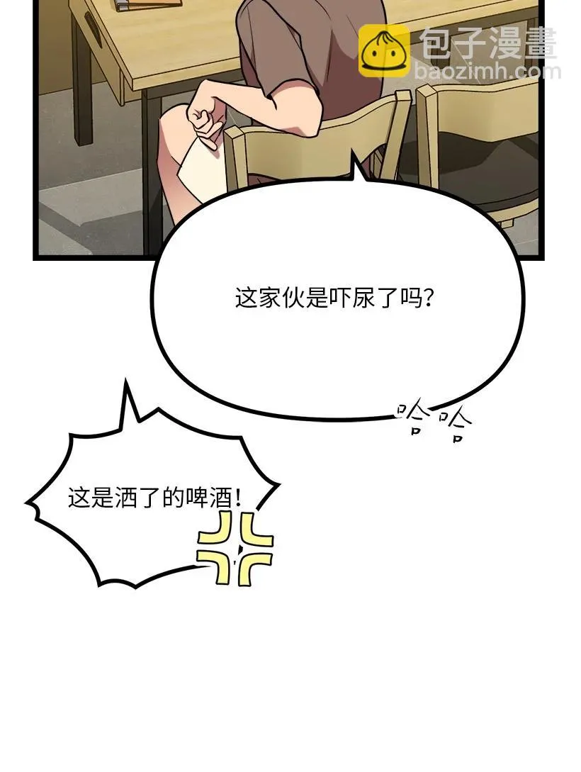 59 闹鬼 第15页