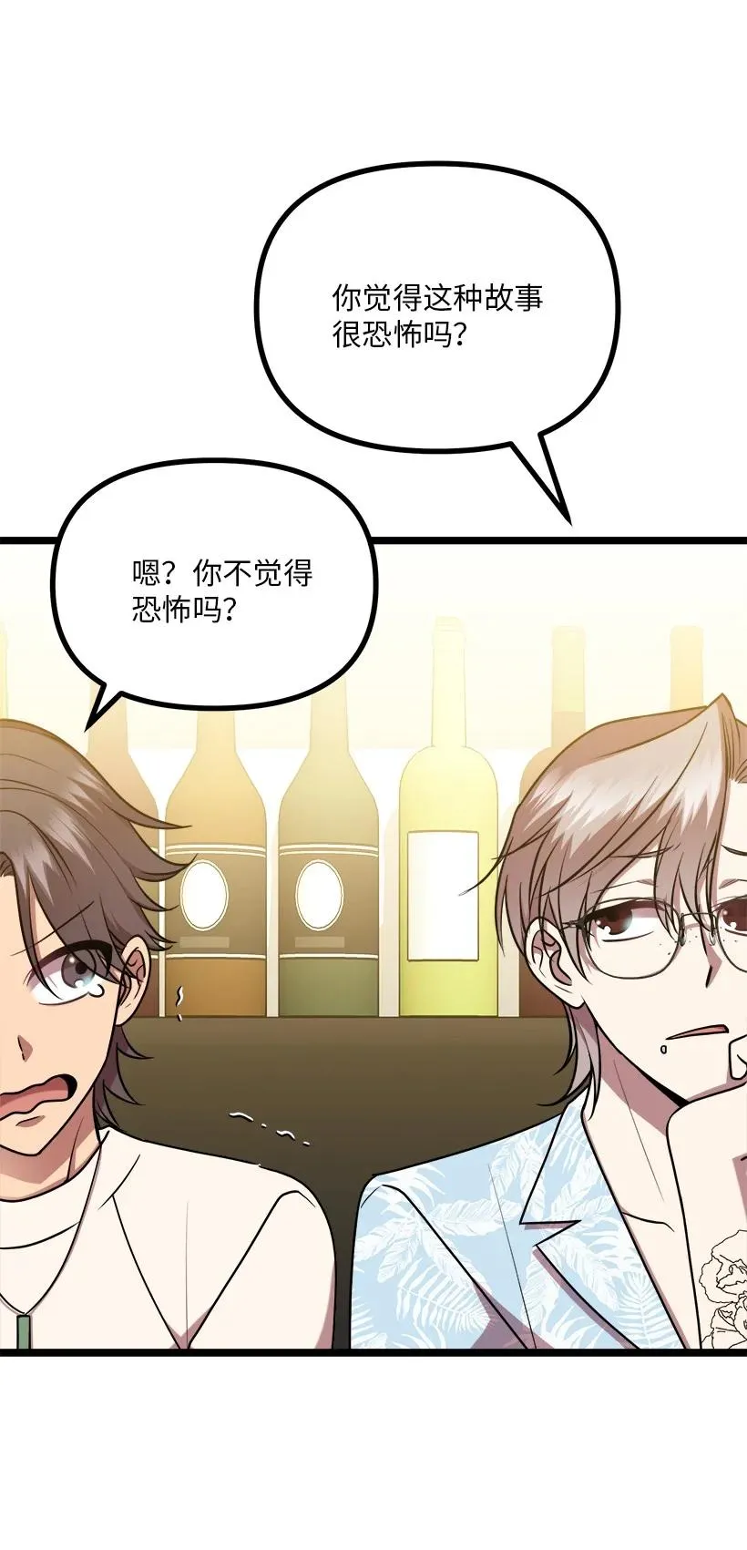 59 闹鬼 第17页