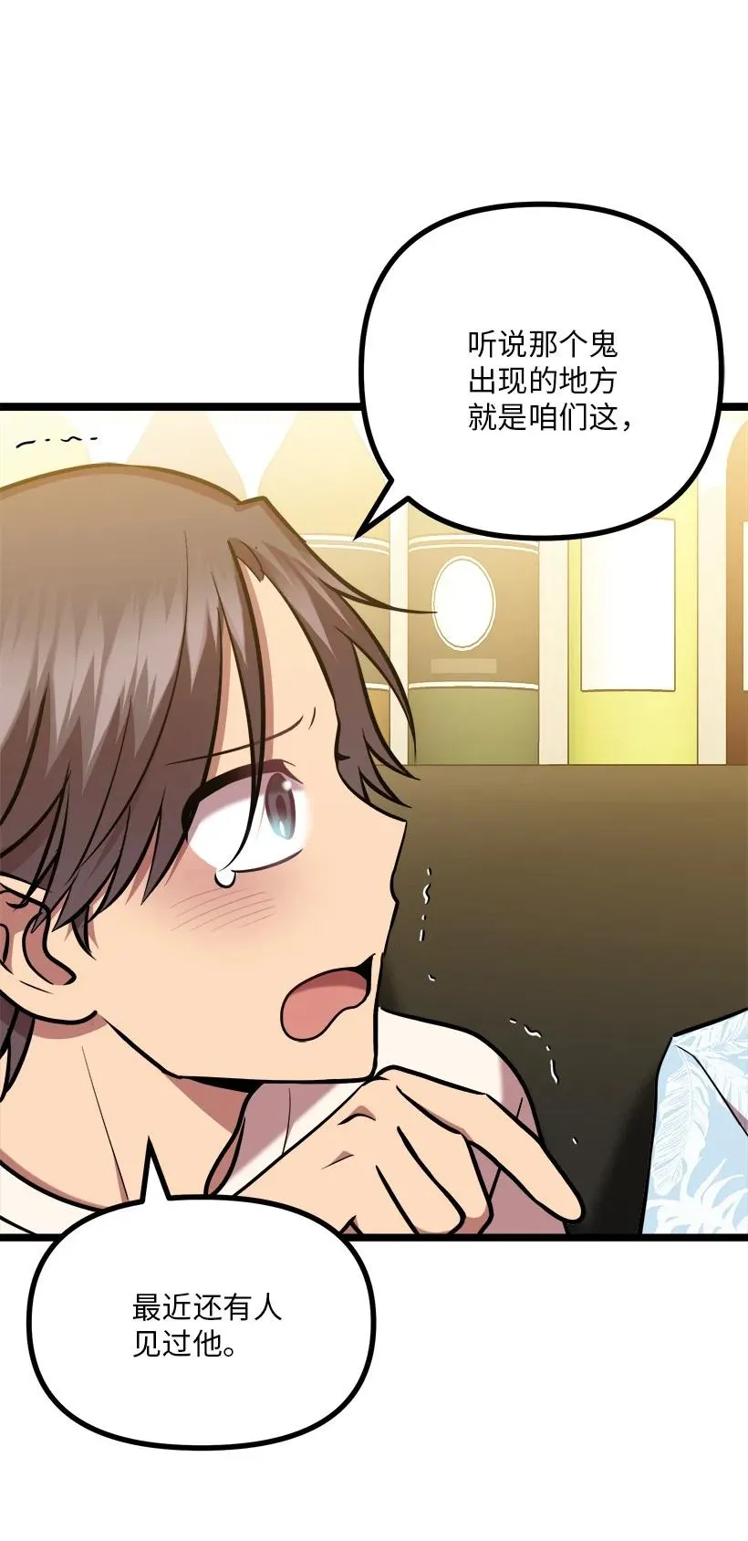 59 闹鬼 第18页