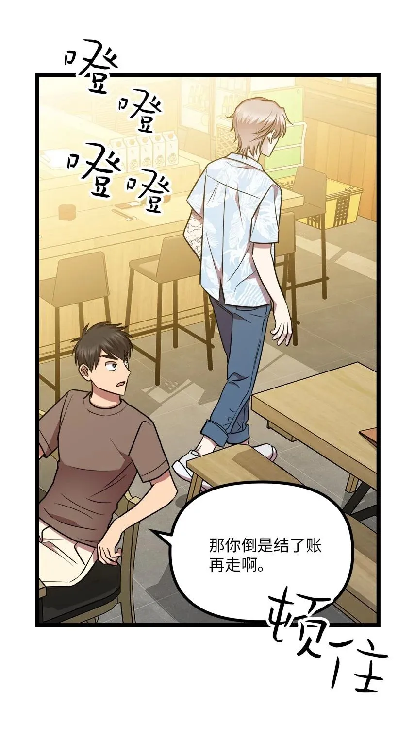 59 闹鬼 第21页