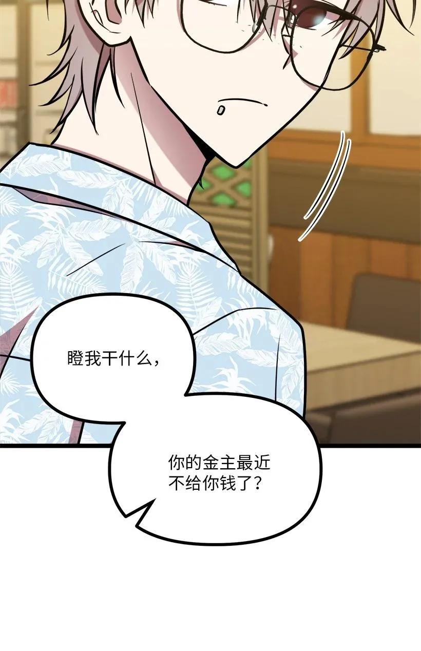 59 闹鬼 第23页