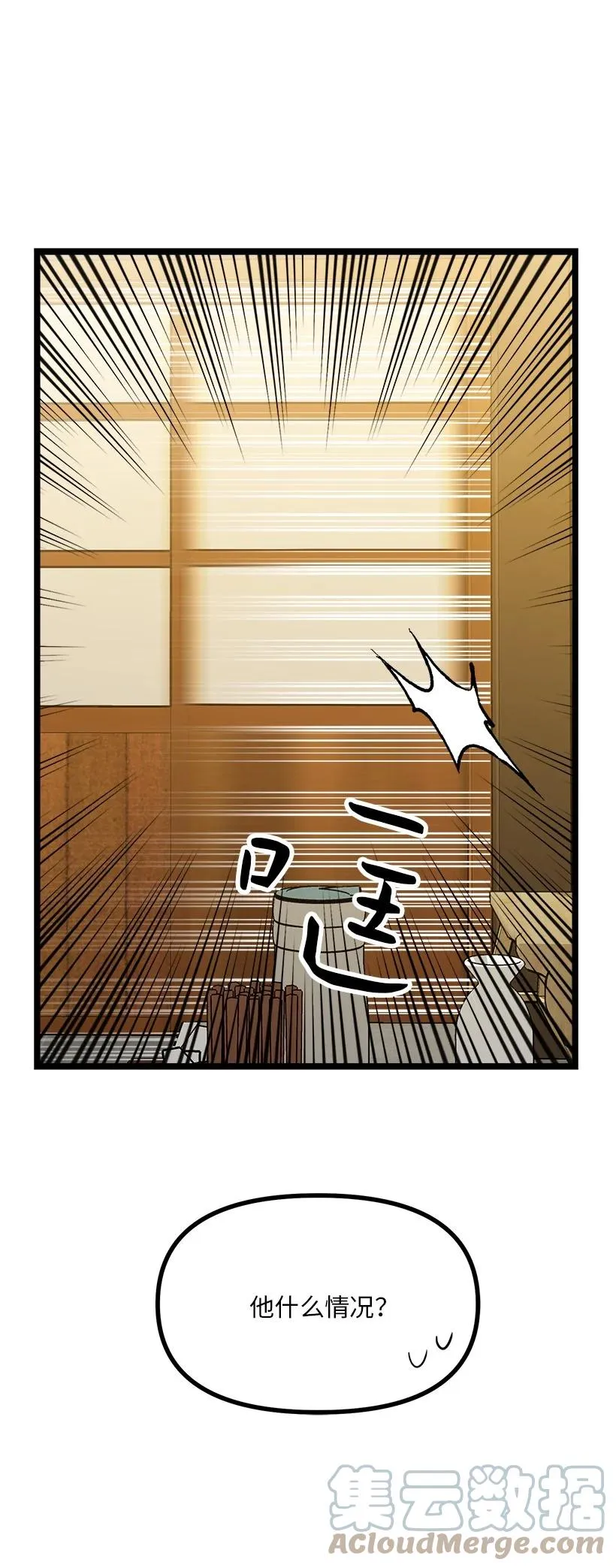 59 闹鬼 第25页