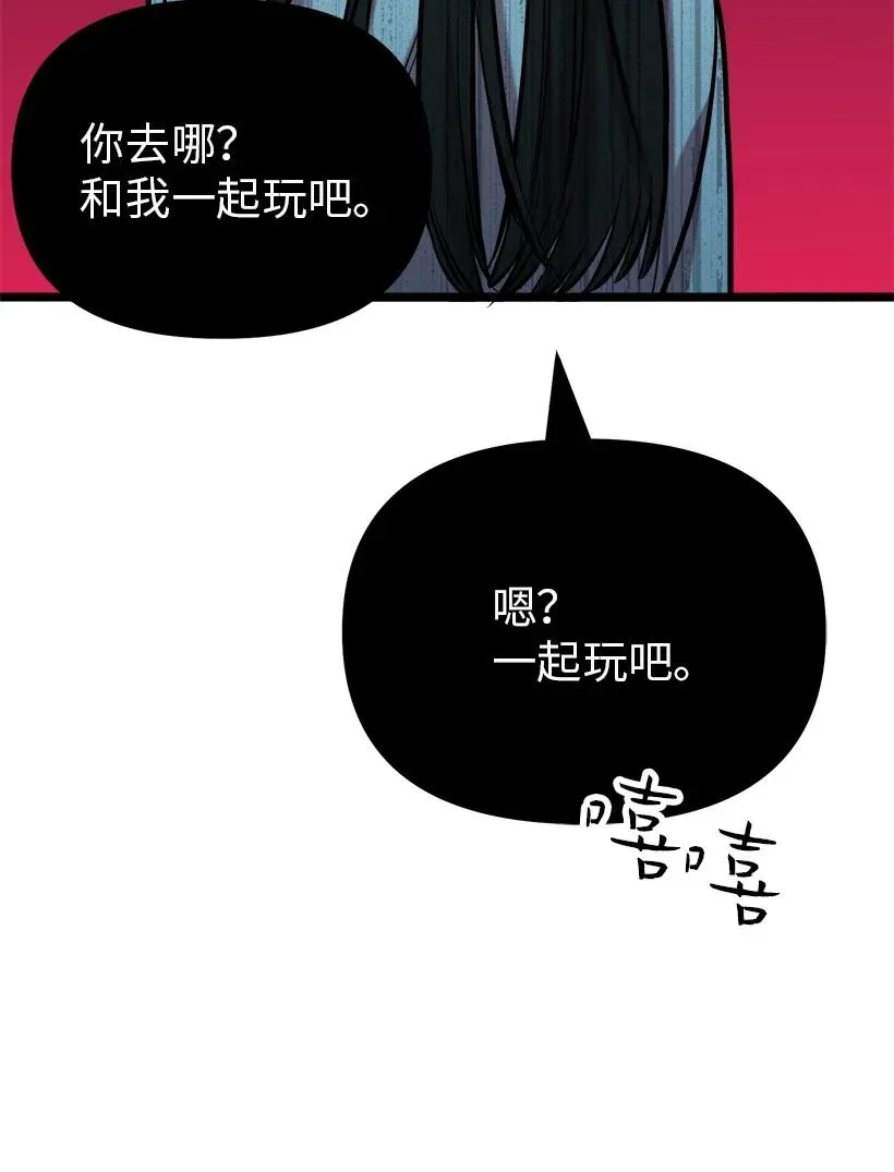 59 闹鬼 第53页