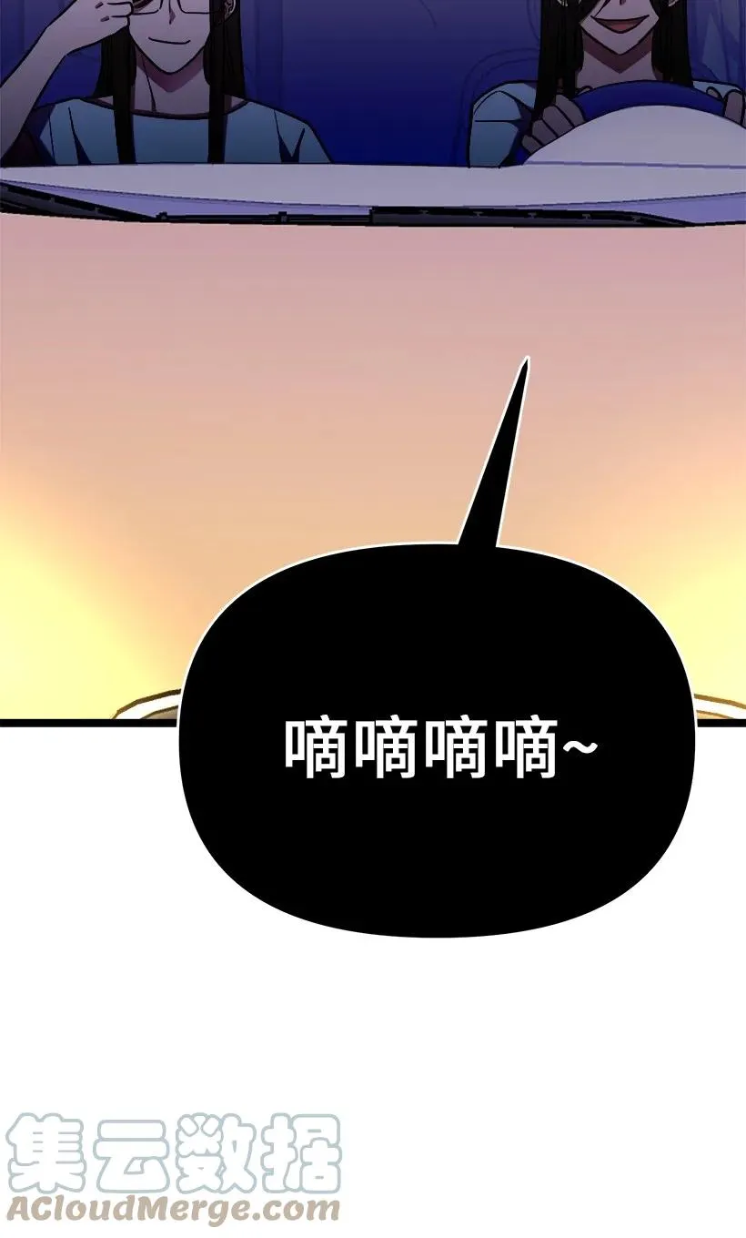 59 闹鬼 第61页