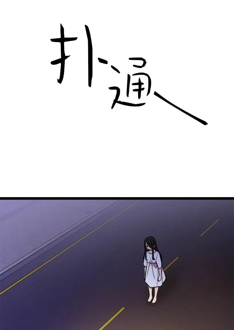 59 闹鬼 第63页