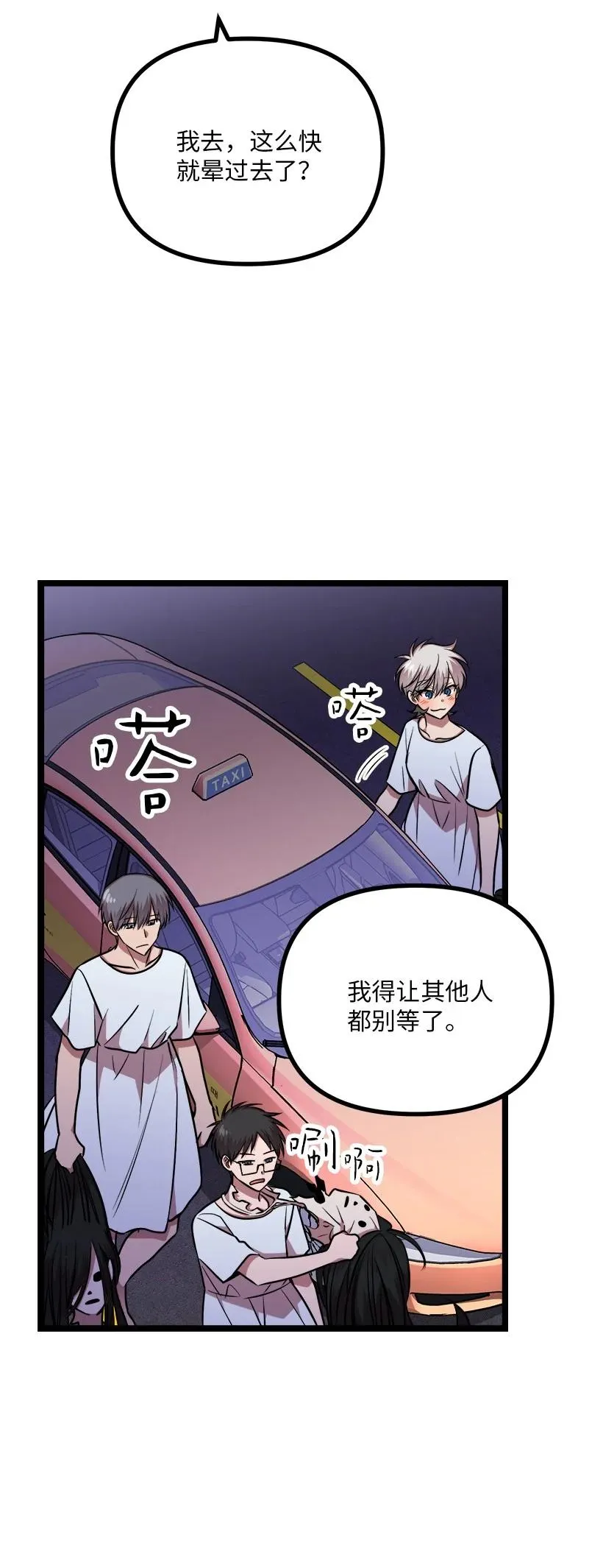 59 闹鬼 第69页