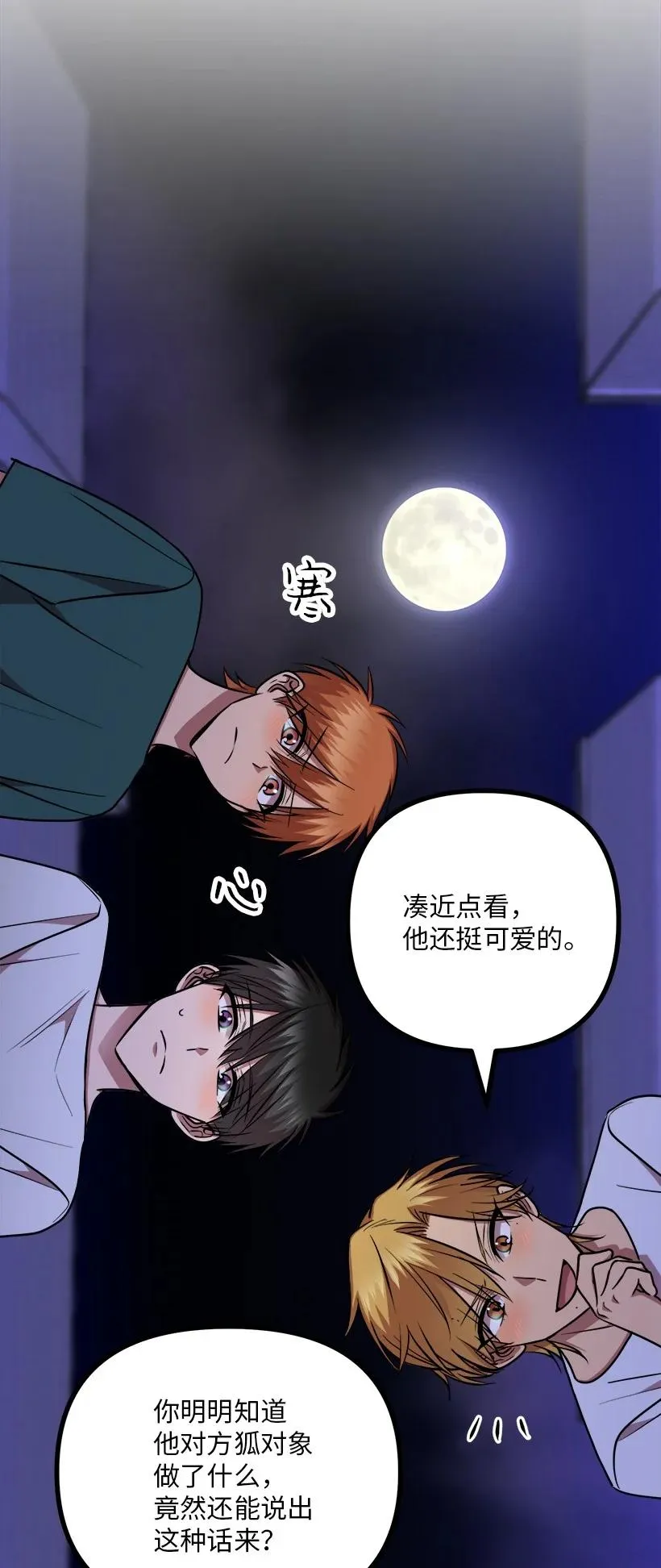59 闹鬼 第72页