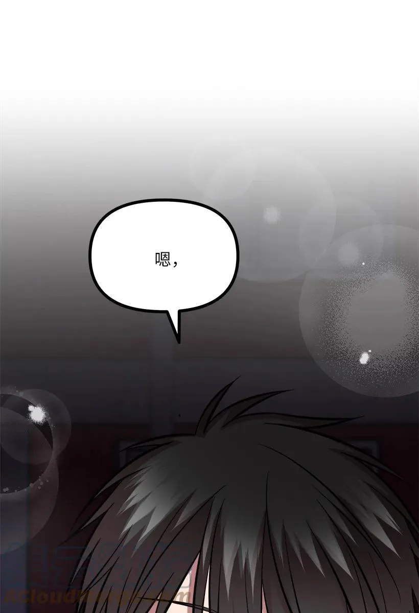 59 闹鬼 第76页