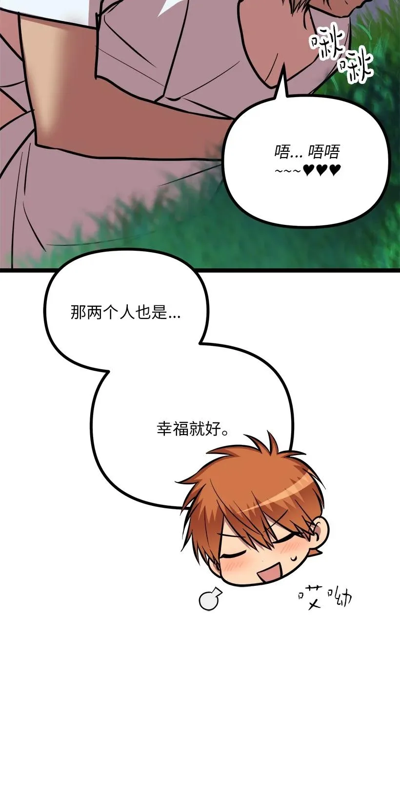 59 闹鬼 第84页