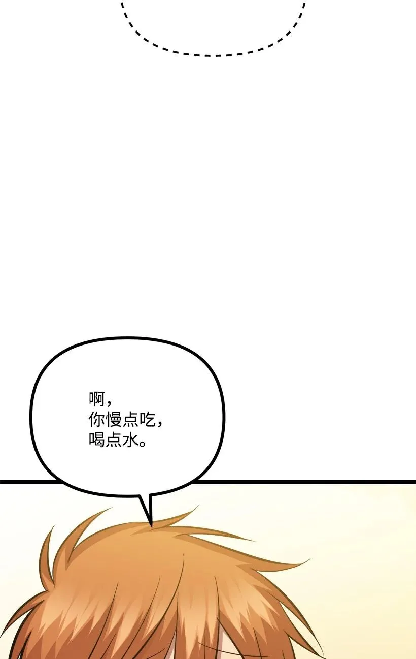 58 妈妈的祝福 第44页