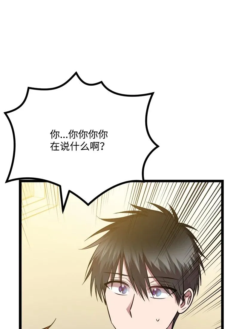 58 妈妈的祝福 第60页