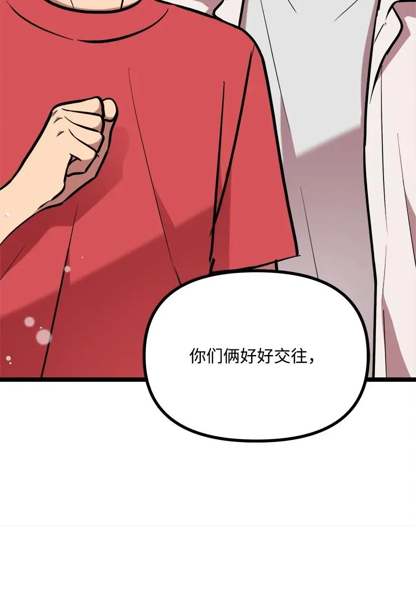 58 妈妈的祝福 第72页