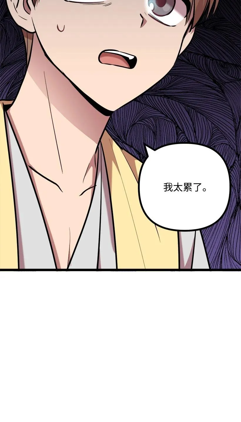 57 成为人类 第12页