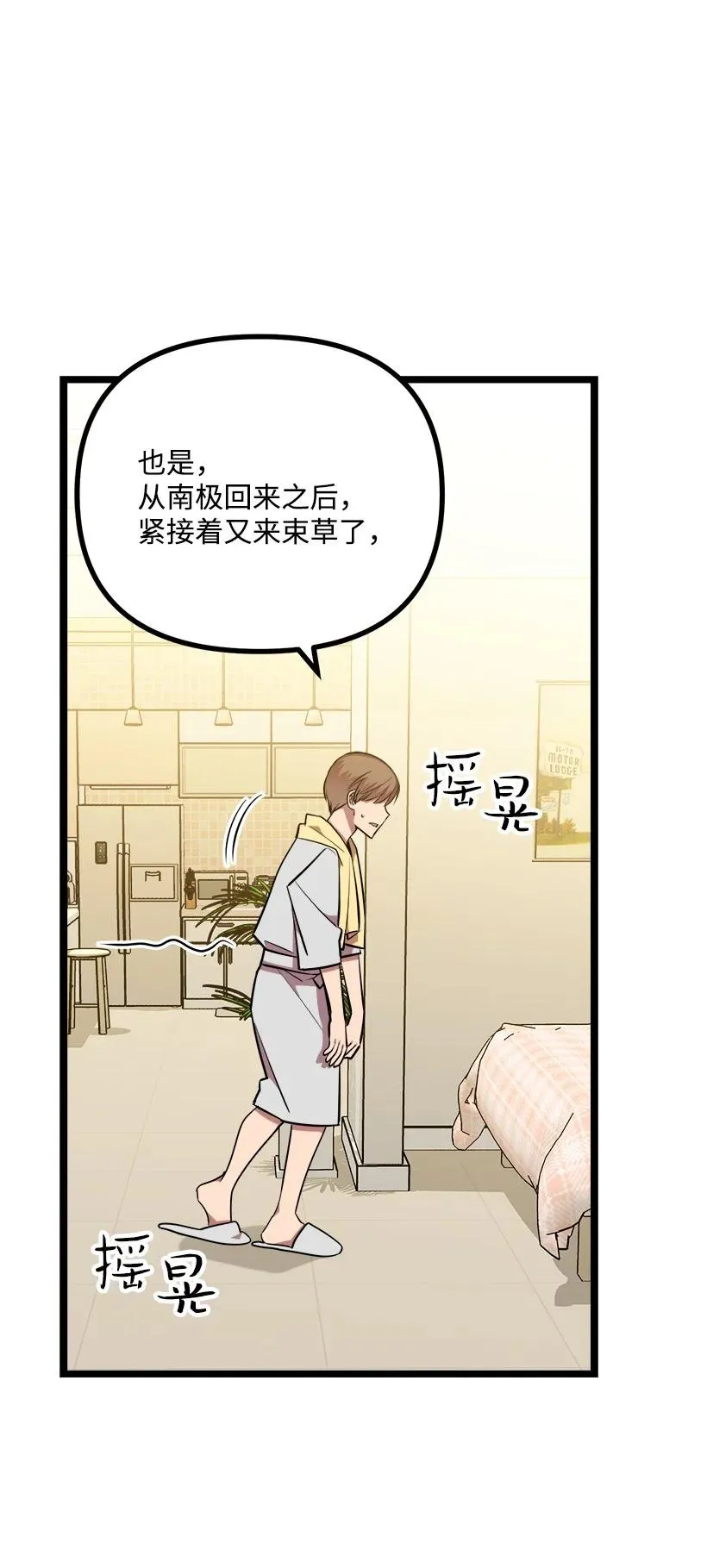 57 成为人类 第13页