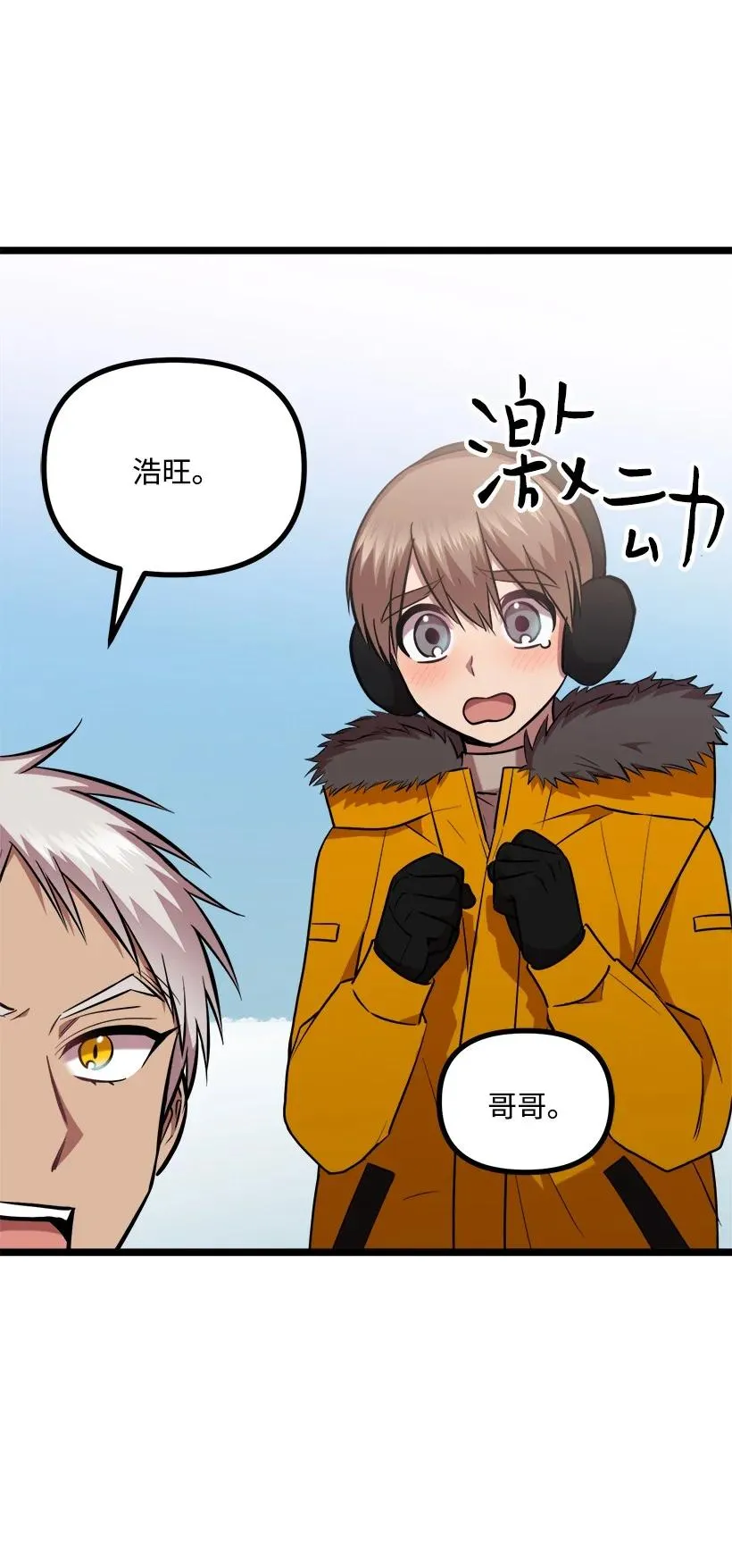 57 成为人类 第23页