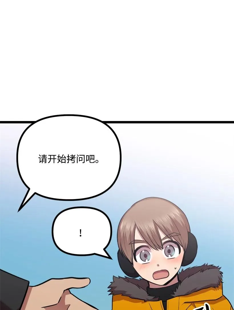 57 成为人类 第25页