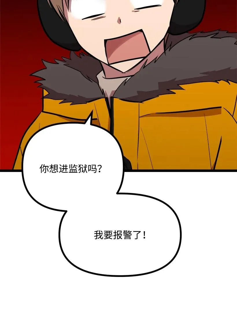 57 成为人类 第33页