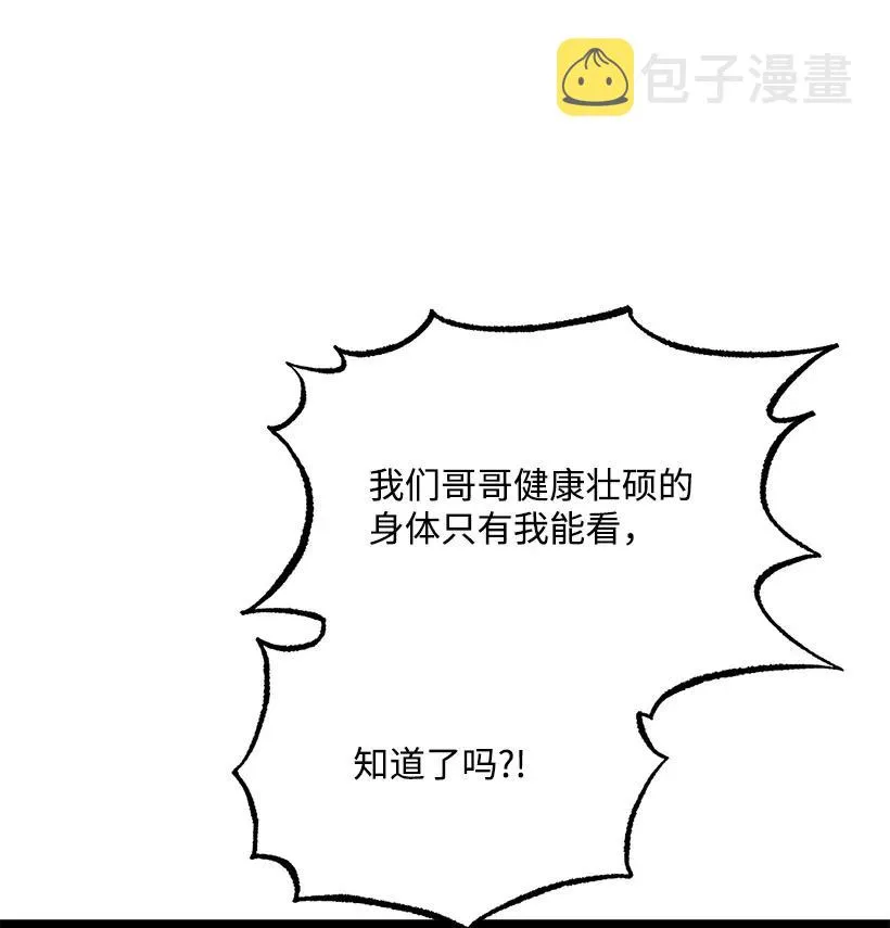57 成为人类 第34页