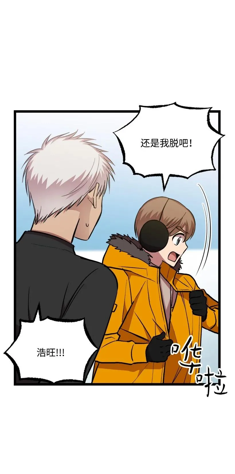 57 成为人类 第36页