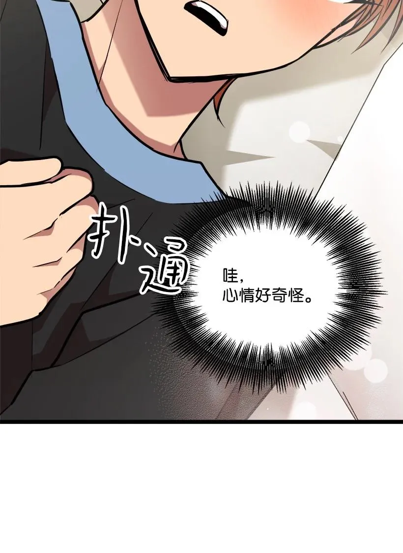 57 成为人类 第61页