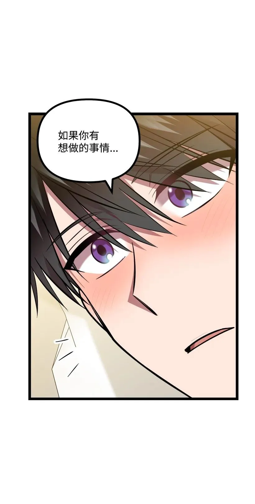 57 成为人类 第71页