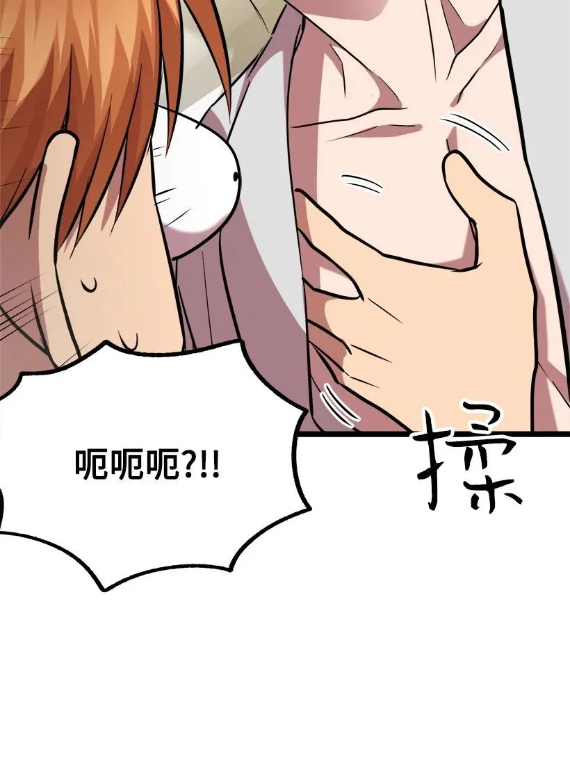 57 成为人类 第78页