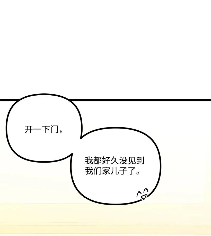 57 成为人类 第85页