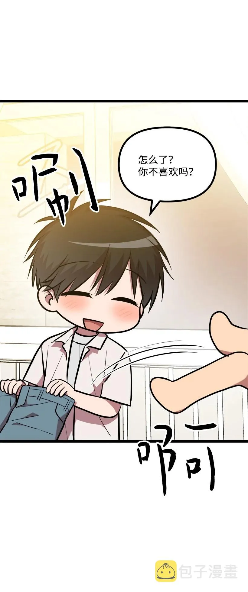 56 来吧 第29页