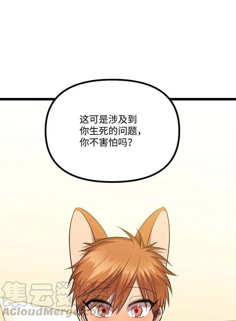 56 来吧 第34页