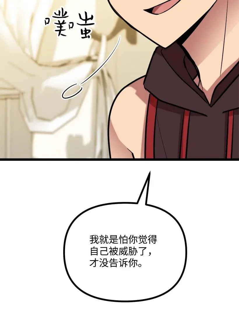 56 来吧 第37页