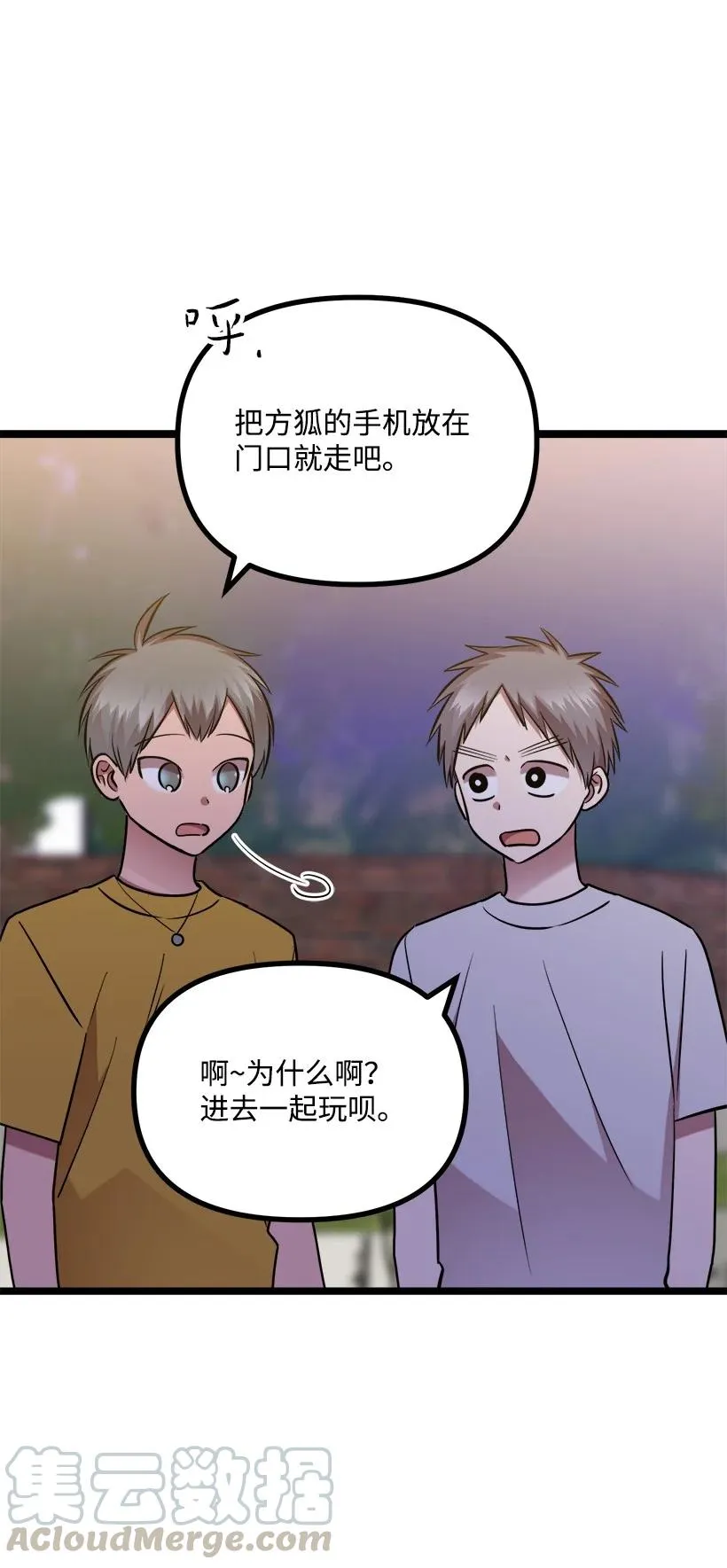 56 来吧 第52页